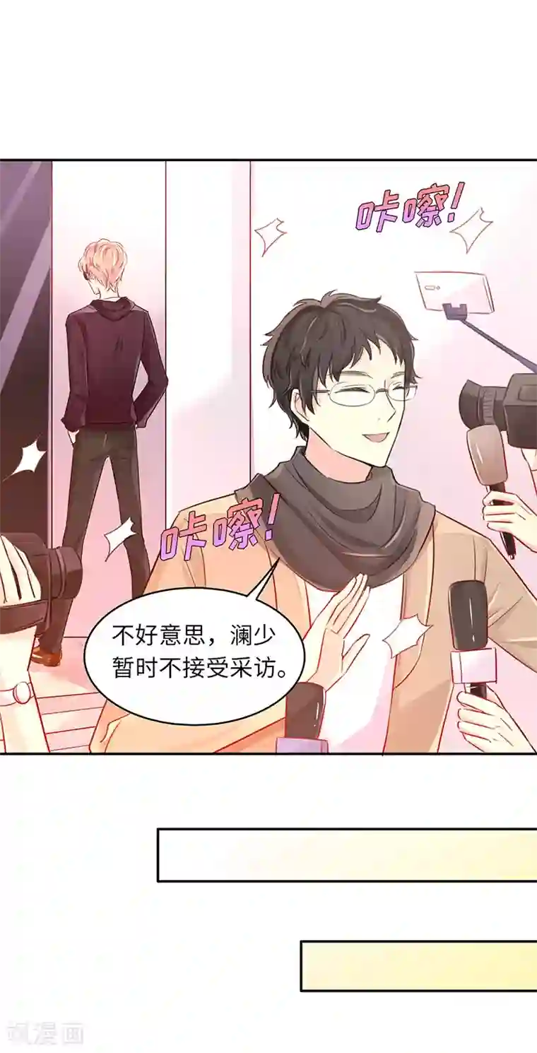 女王不低头第1话 小鲜肉人设崩塌