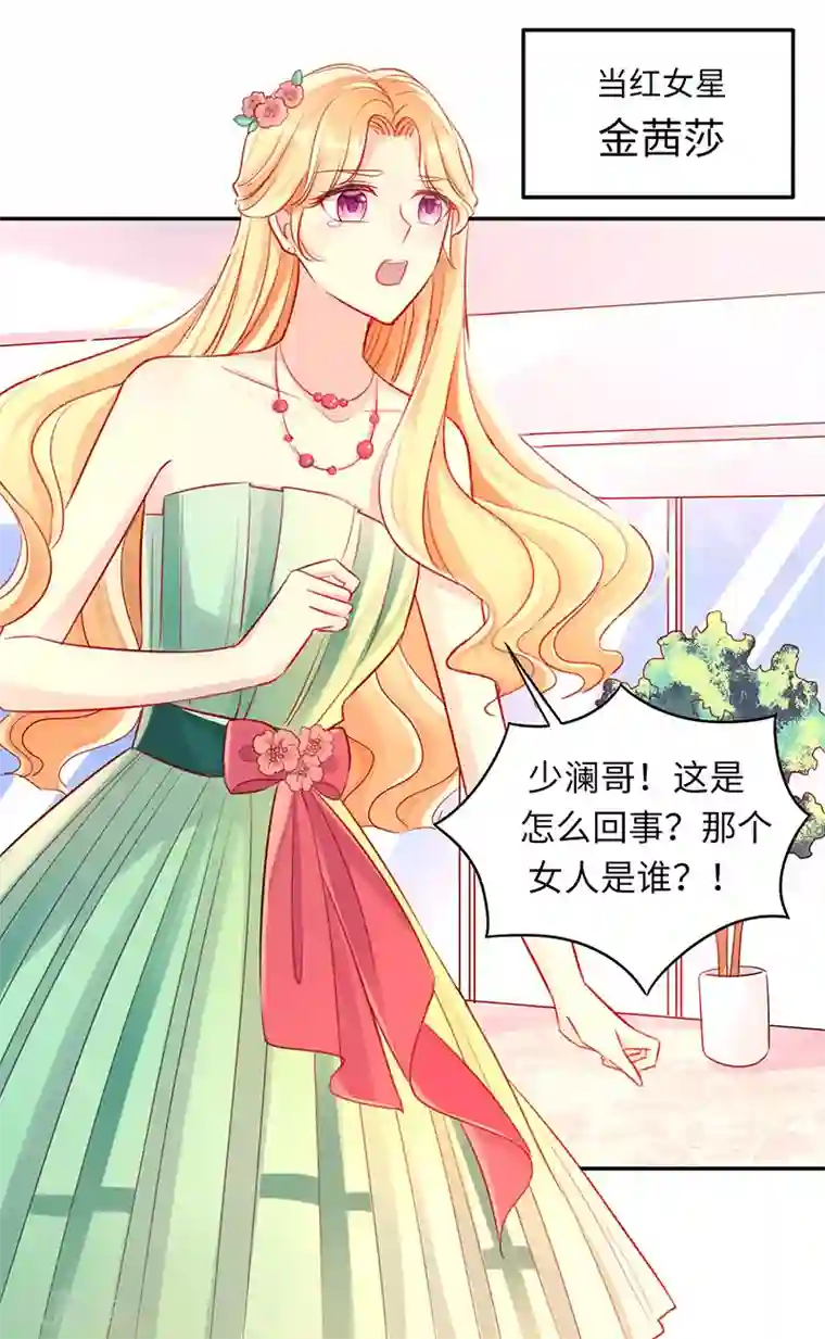 女王不低头第1话 小鲜肉人设崩塌