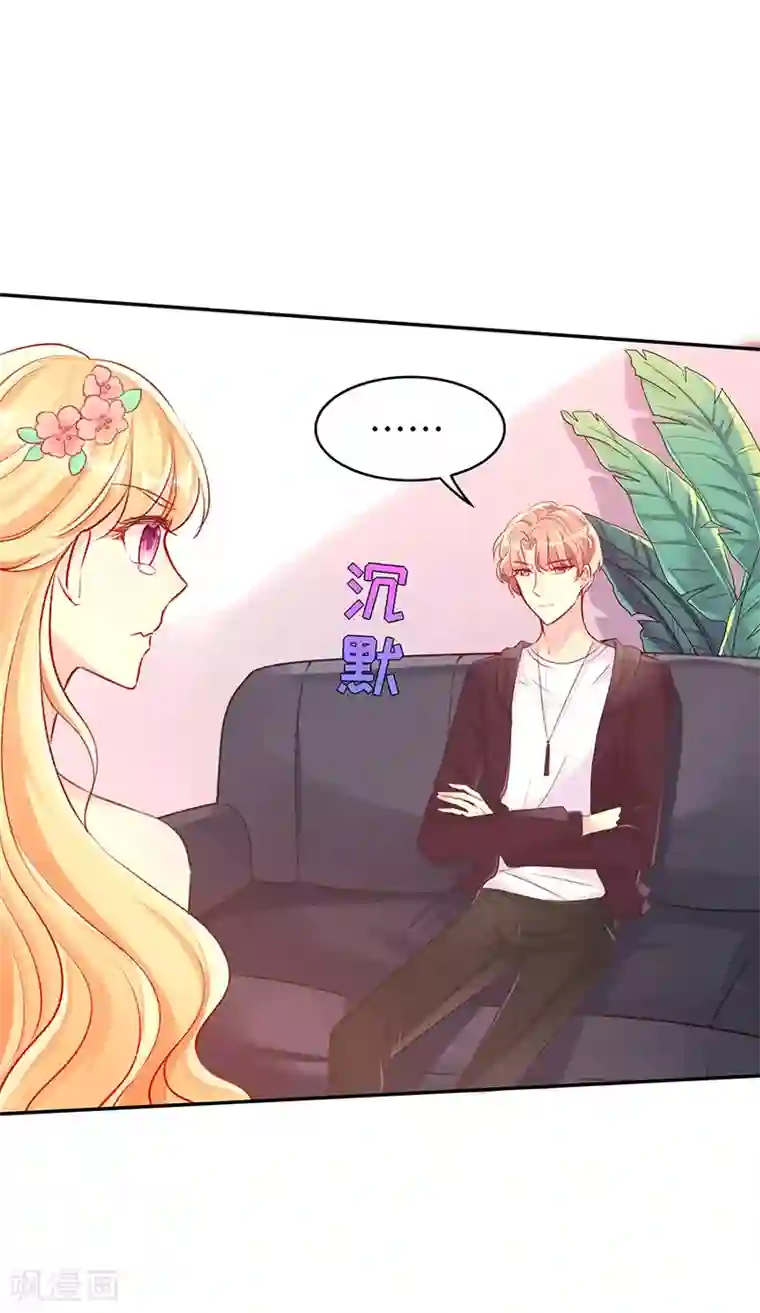 女王不低头第1话 小鲜肉人设崩塌