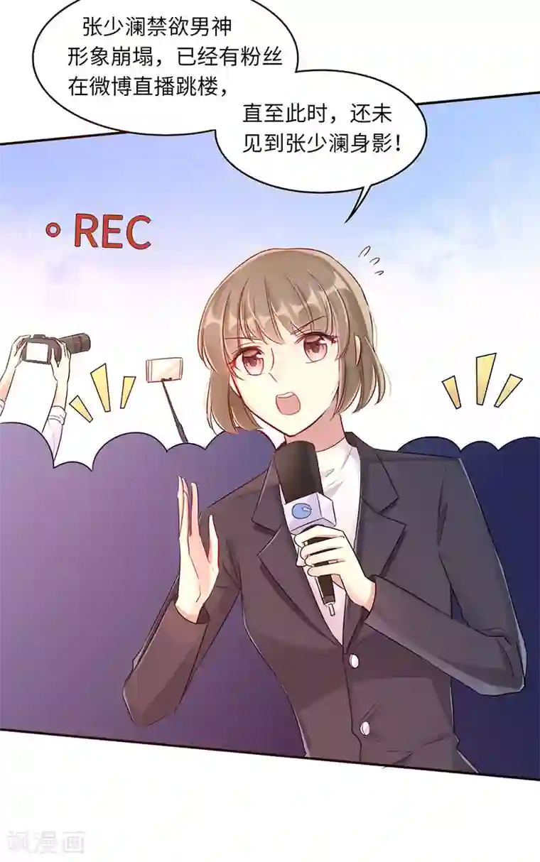 女王不低头第1话 小鲜肉人设崩塌