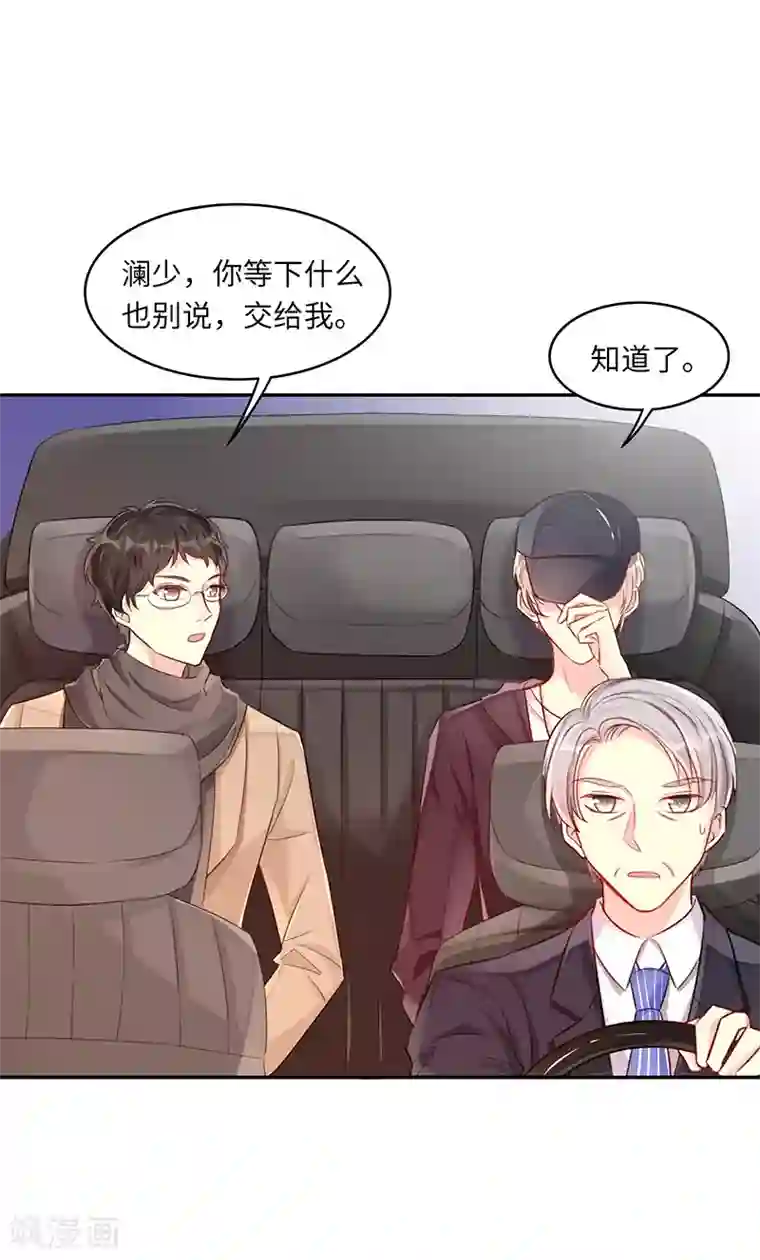 女王不低头第1话 小鲜肉人设崩塌