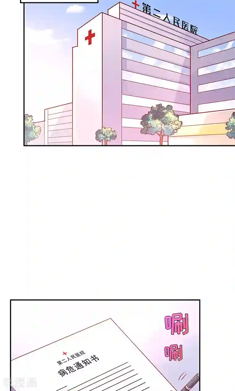 女王不低头第2话 这都是你逼的……