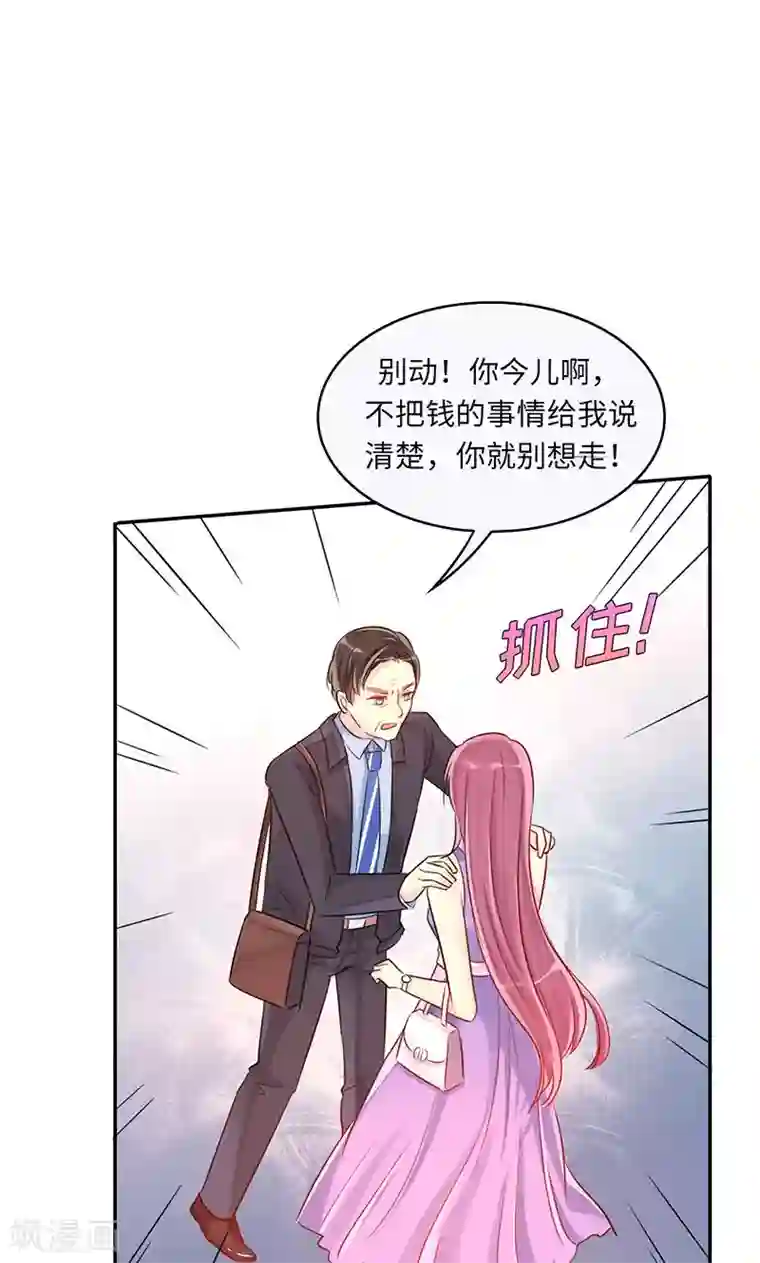 女王不低头第2话 这都是你逼的……