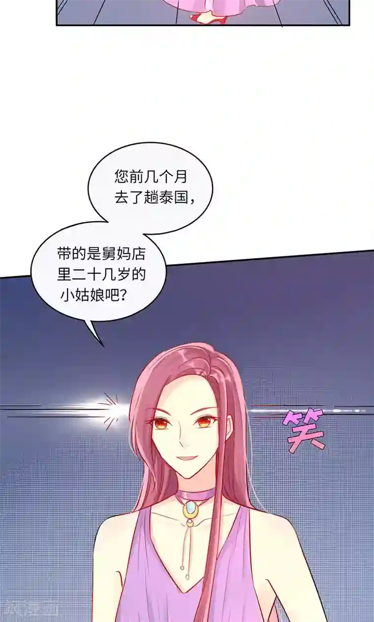 女王不低头第2话 这都是你逼的……