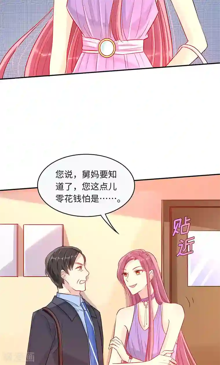 女王不低头第2话 这都是你逼的……