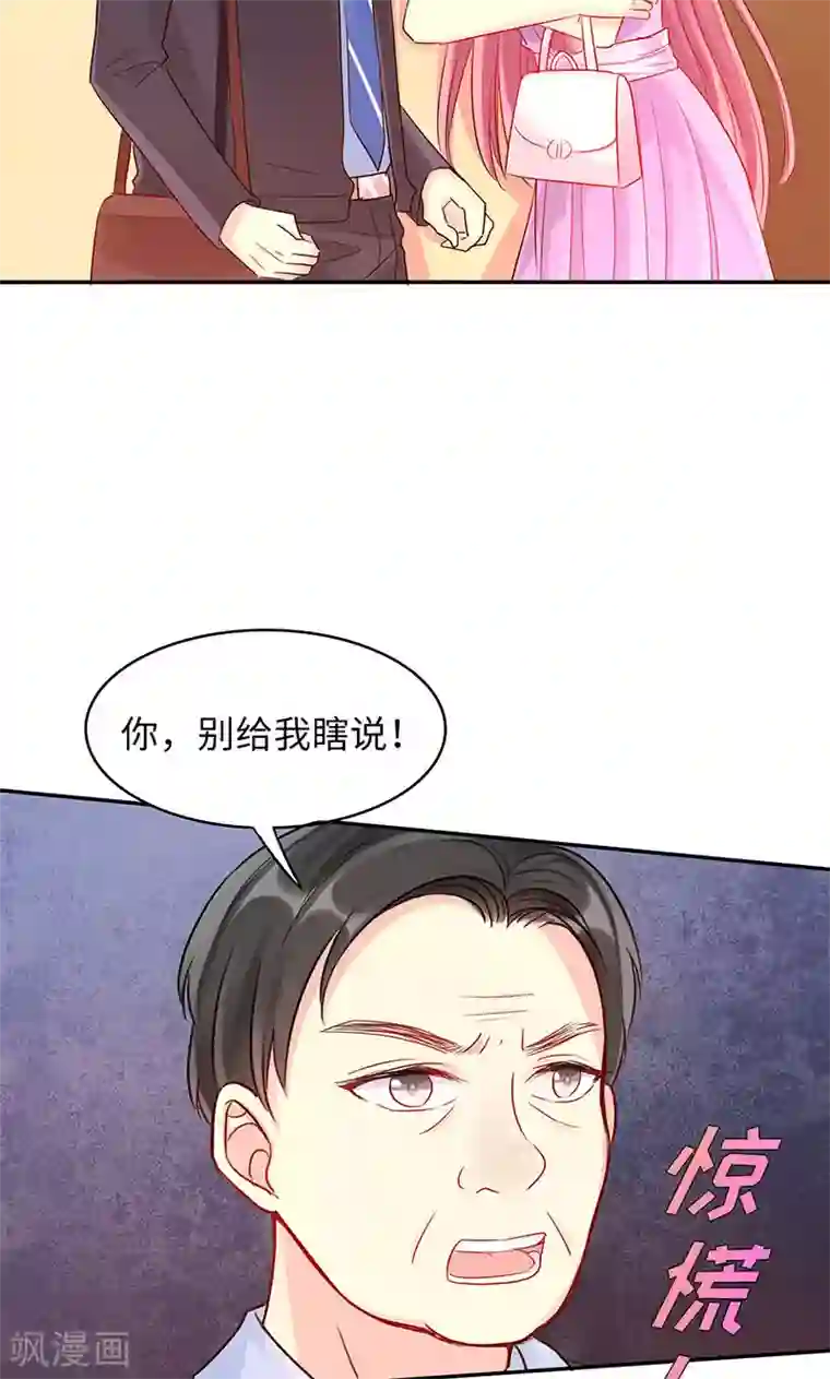 女王不低头第2话 这都是你逼的……