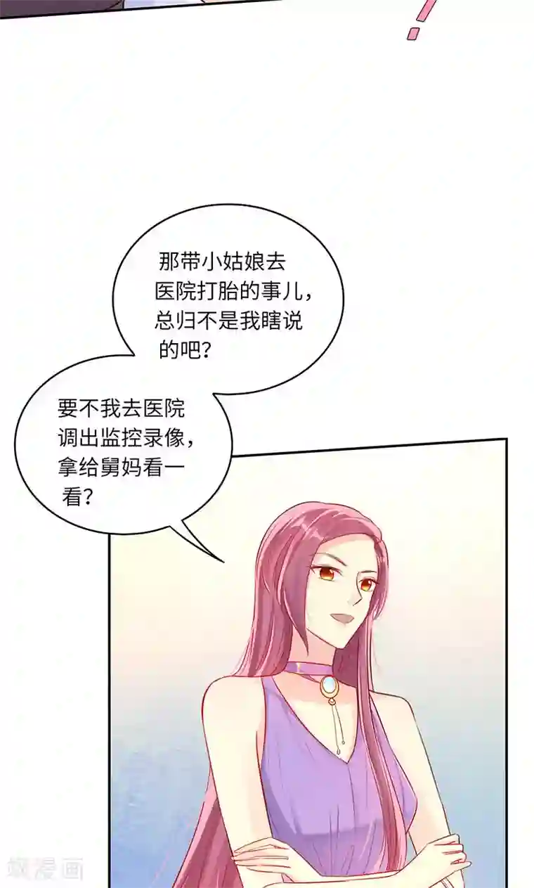 女王不低头第2话 这都是你逼的……