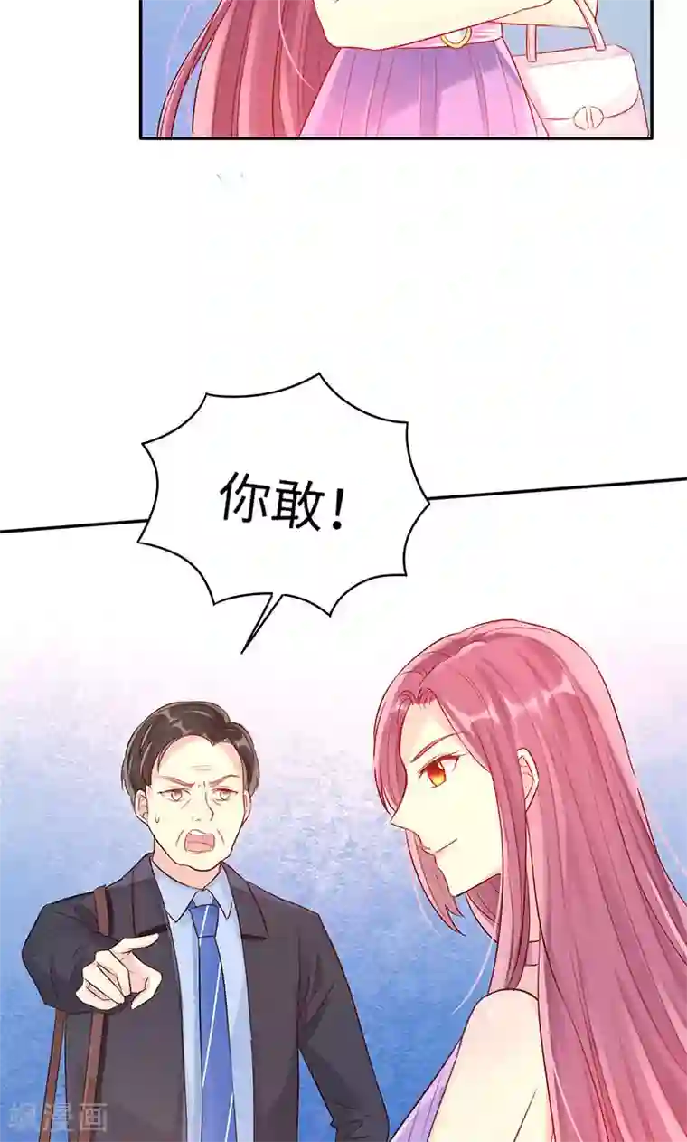 女王不低头第2话 这都是你逼的……