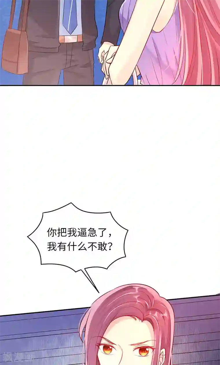 女王不低头第2话 这都是你逼的……