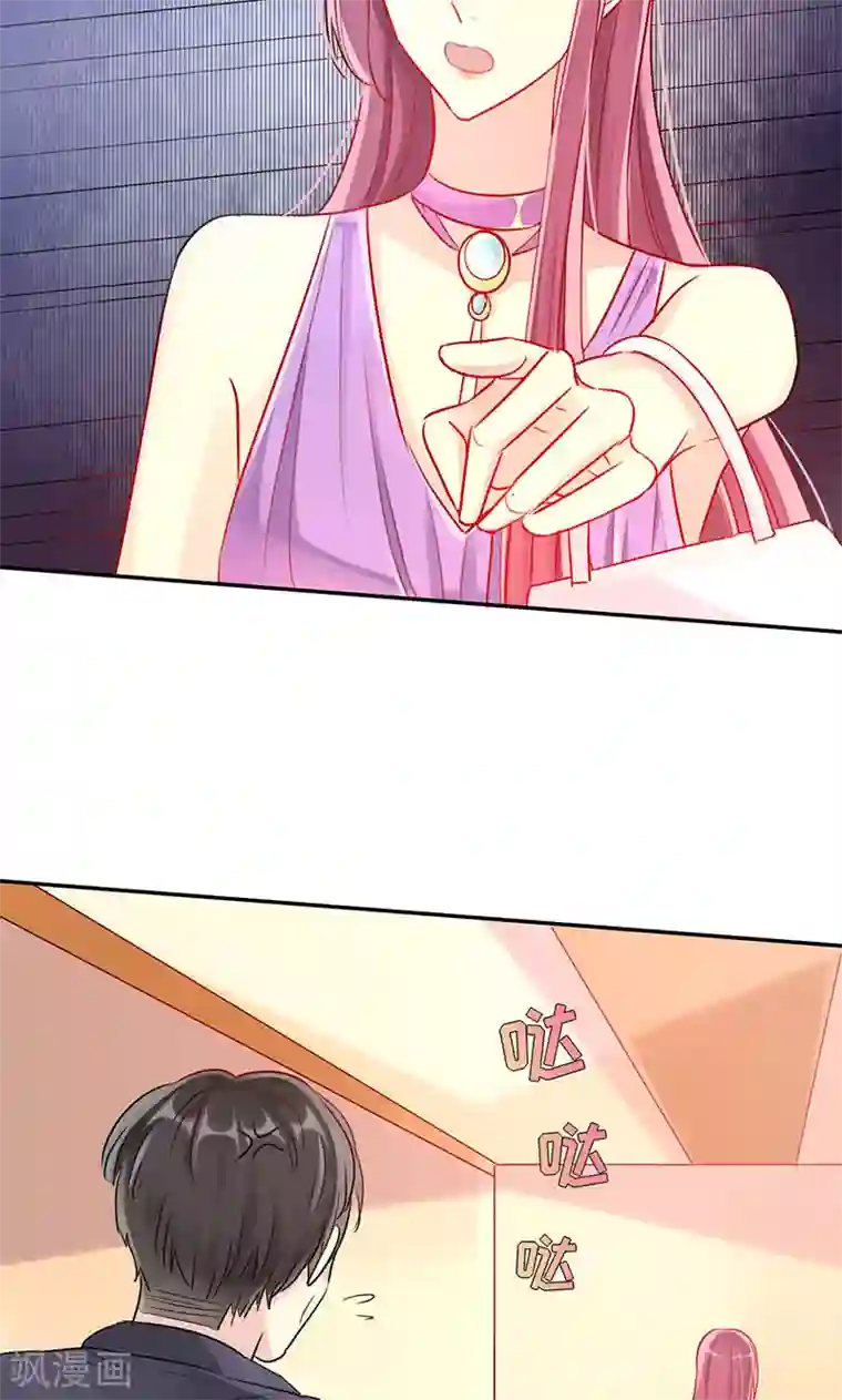 女王不低头第2话 这都是你逼的……