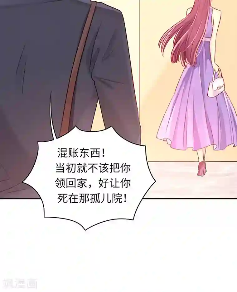 女王不低头第2话 这都是你逼的……