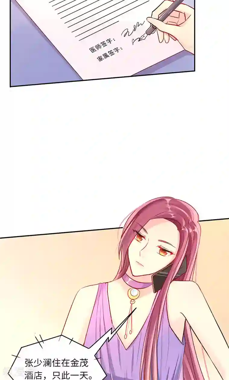 女王不低头第2话 这都是你逼的……