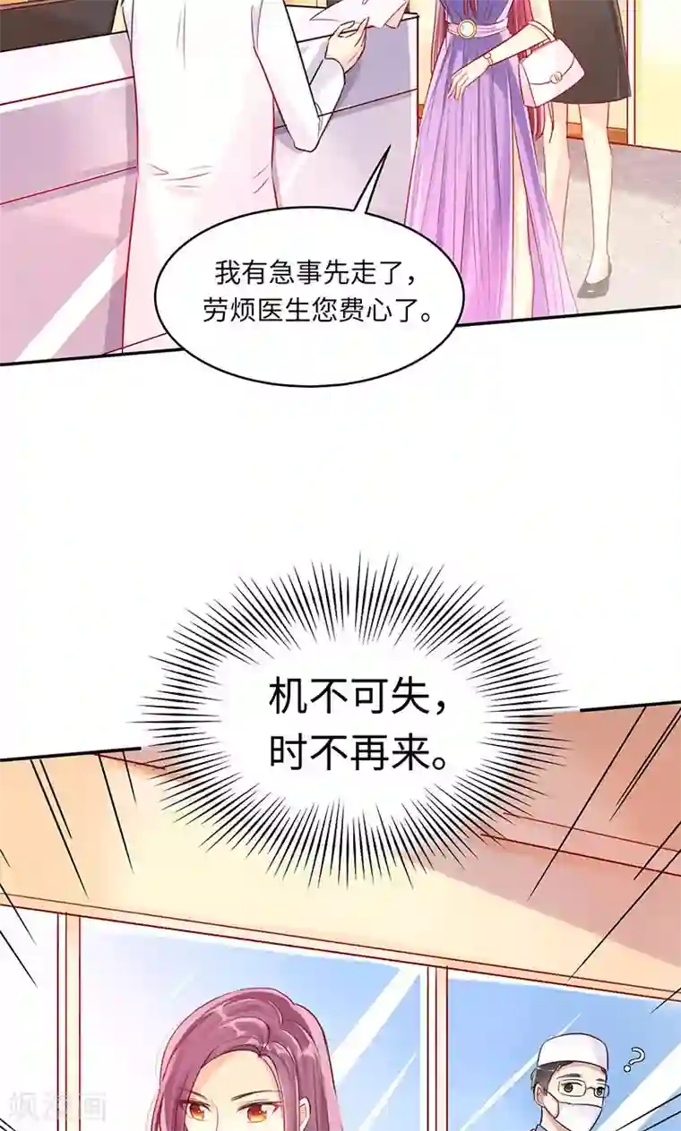 女王不低头第2话 这都是你逼的……