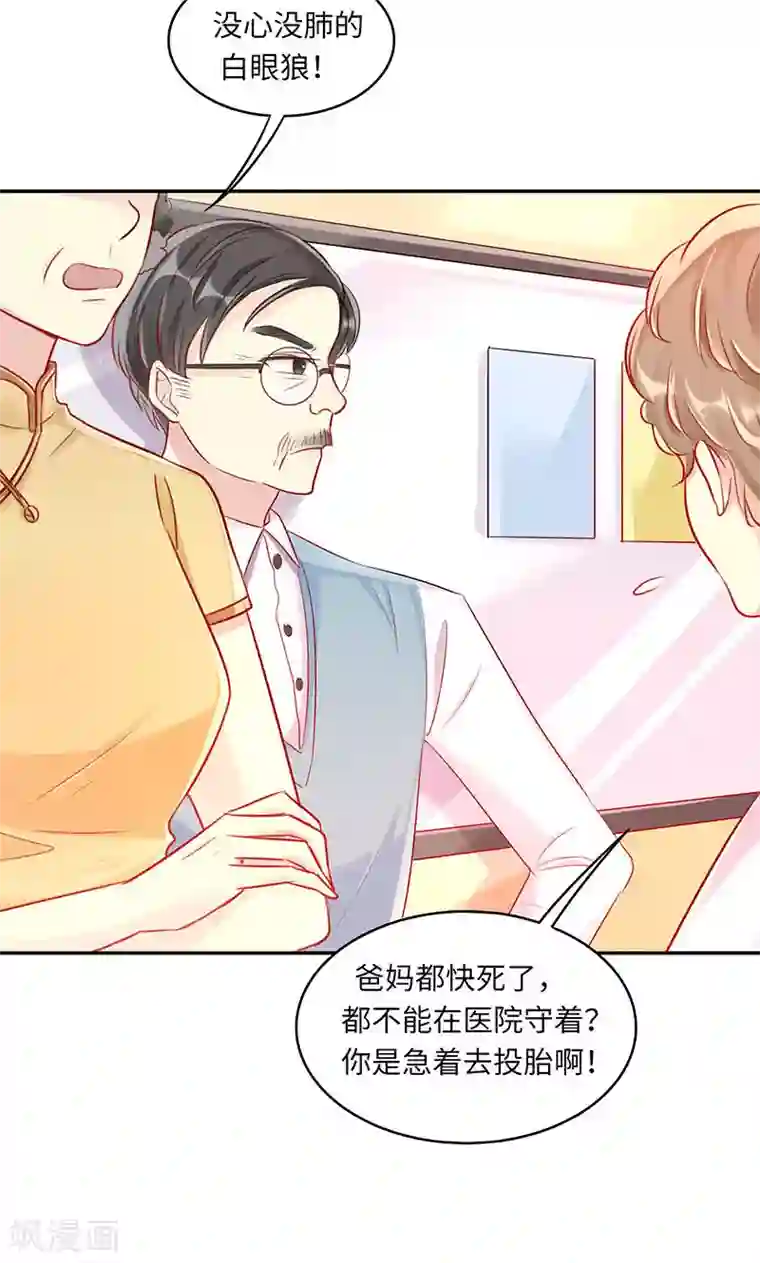 女王不低头第2话 这都是你逼的……