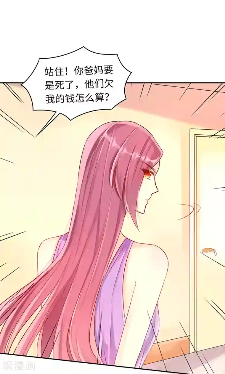 女王不低头第2话 这都是你逼的……
