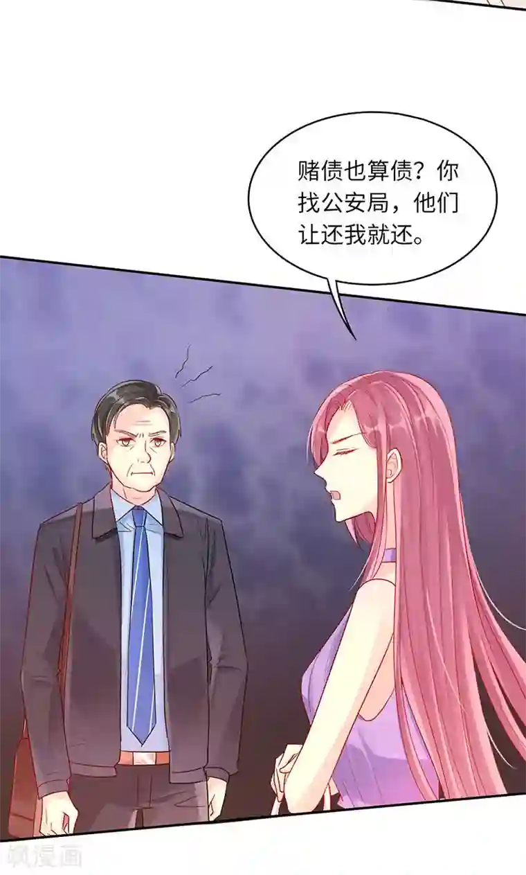 女王不低头第2话 这都是你逼的……