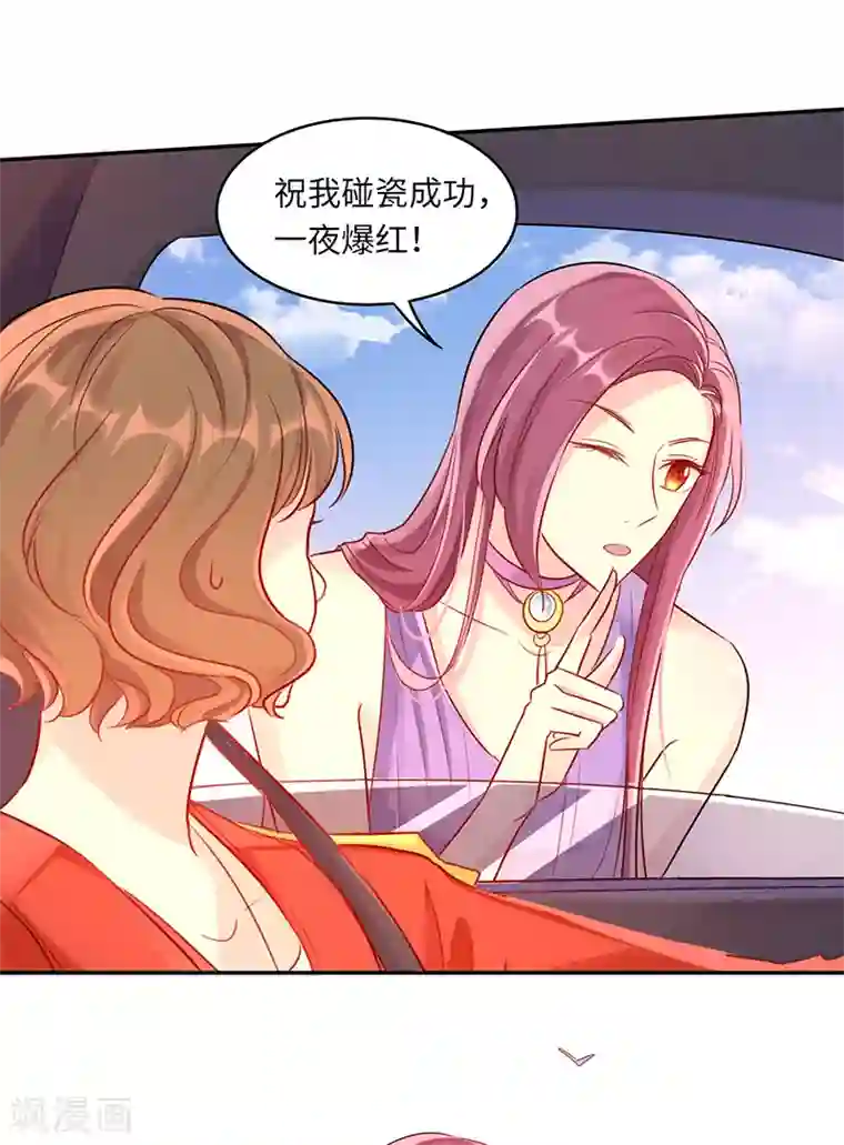 女王不低头第3话 豁出去不要脸