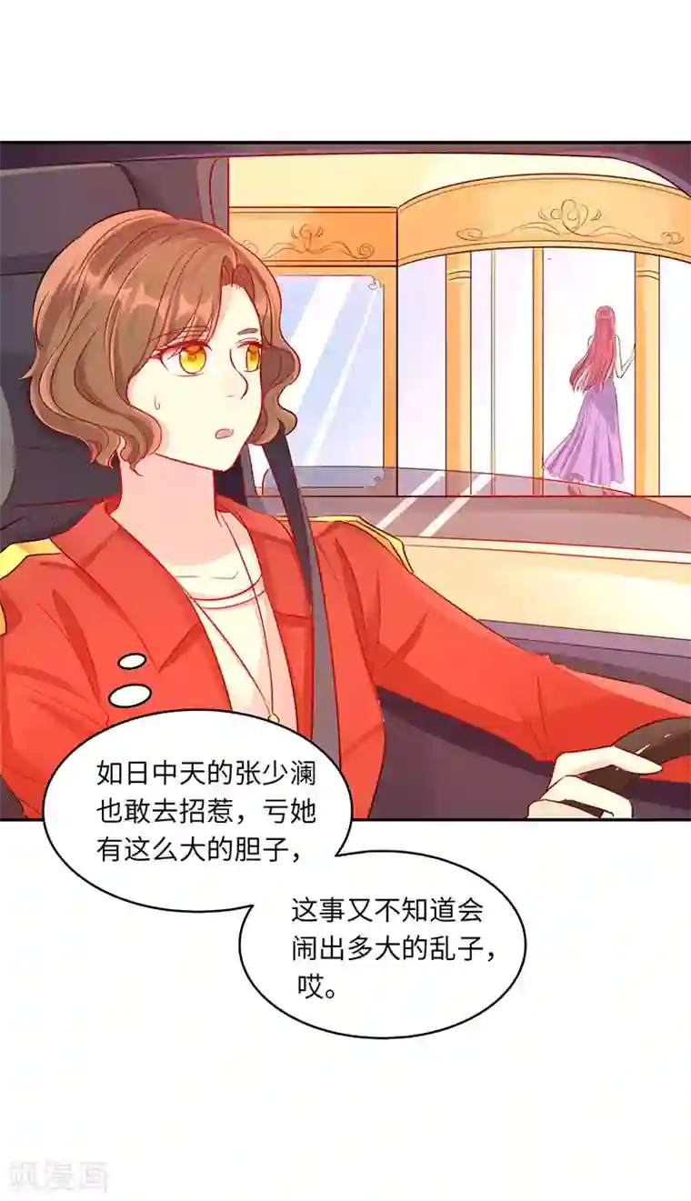 女王不低头第3话 豁出去不要脸