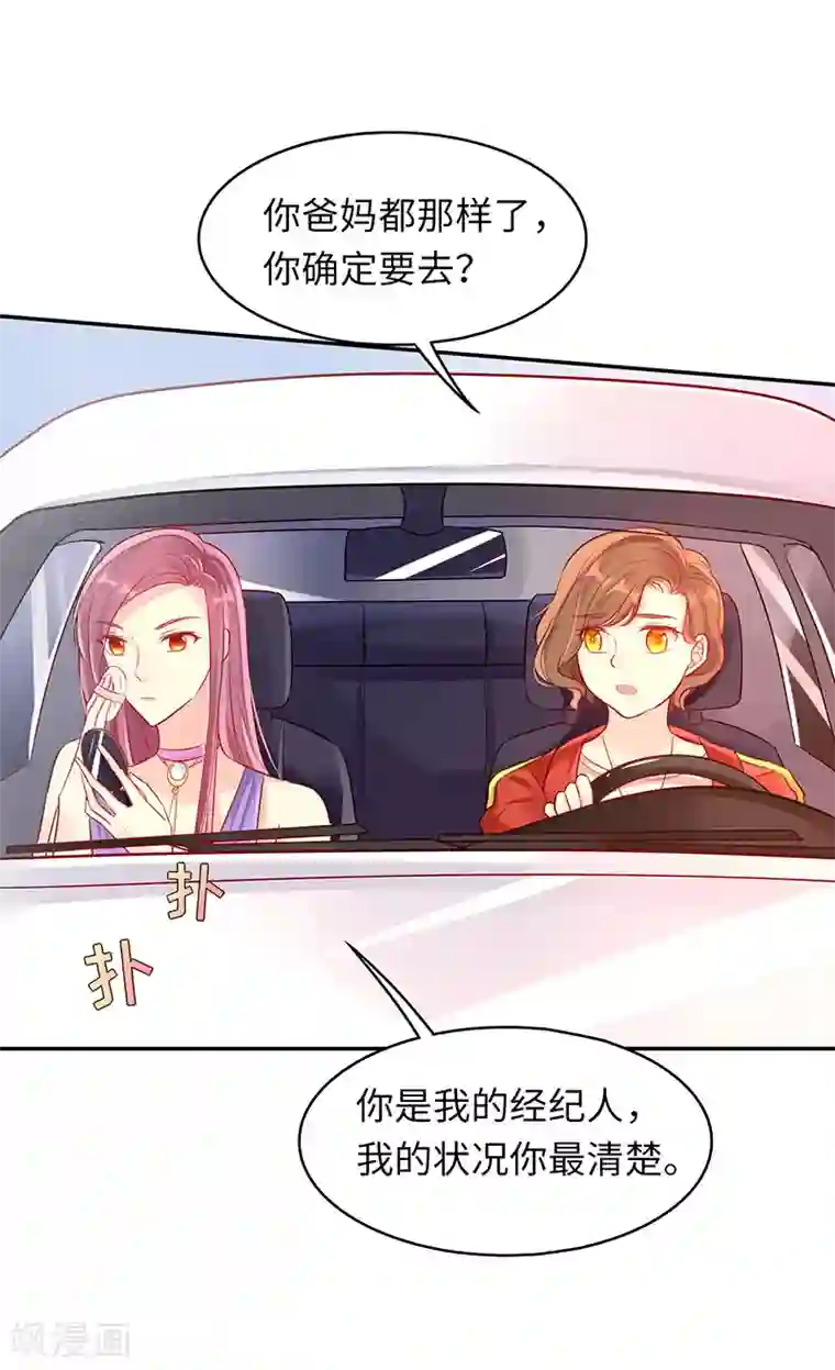 女王不低头第3话 豁出去不要脸