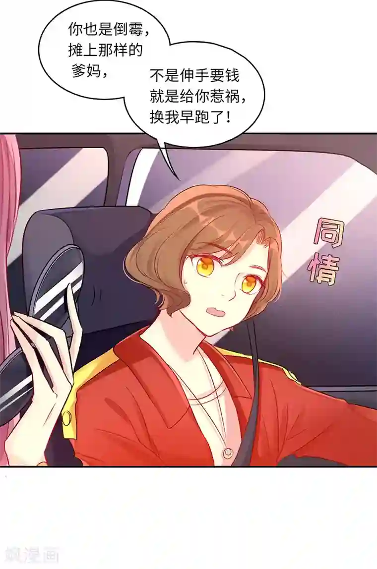 女王不低头第3话 豁出去不要脸