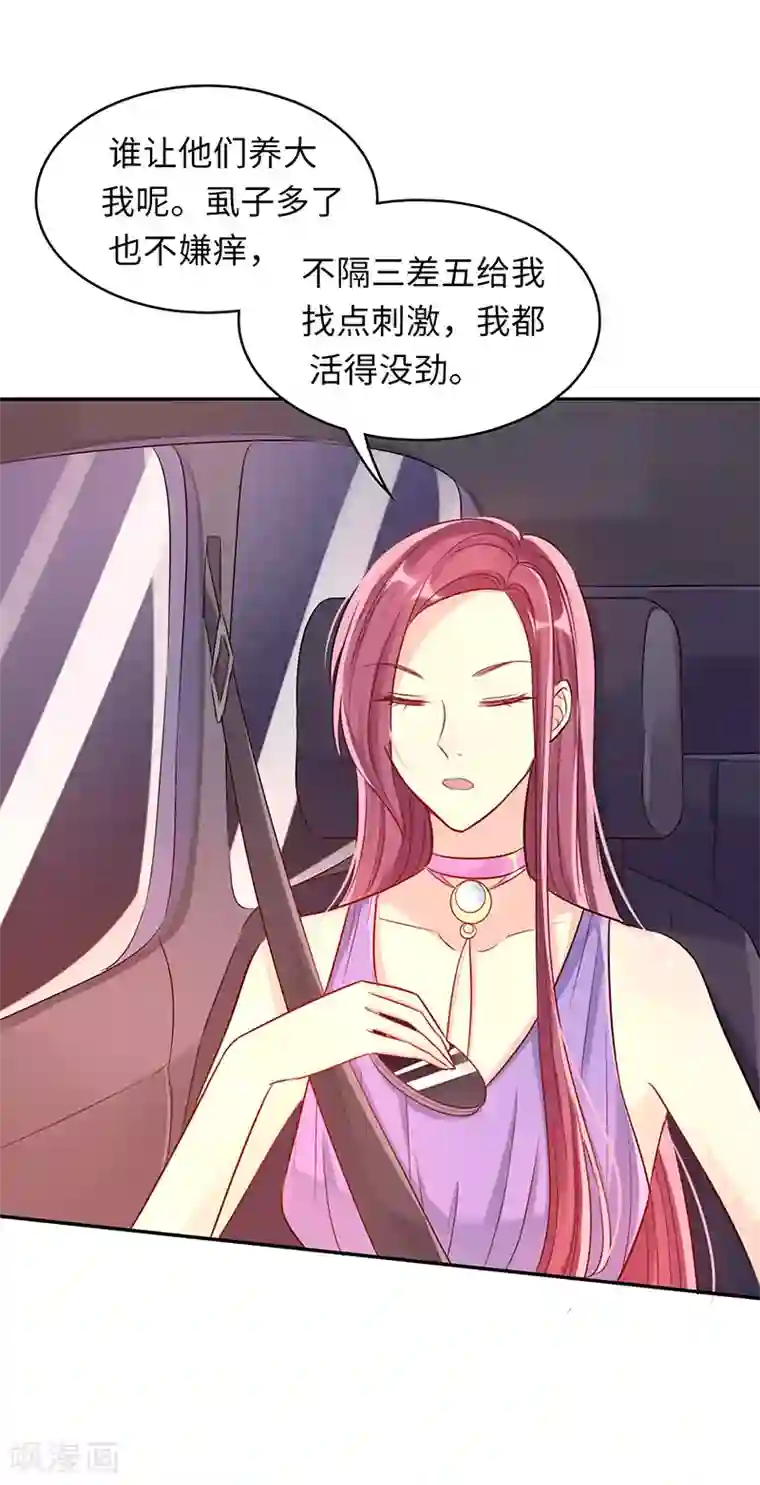 女王不低头第3话 豁出去不要脸