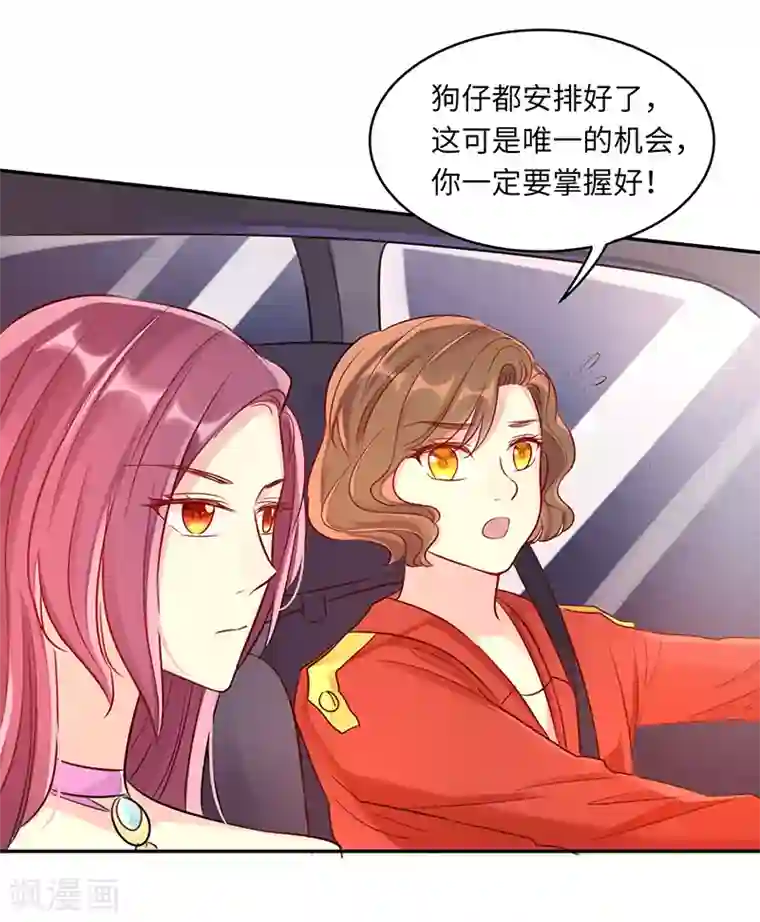 女王不低头第3话 豁出去不要脸