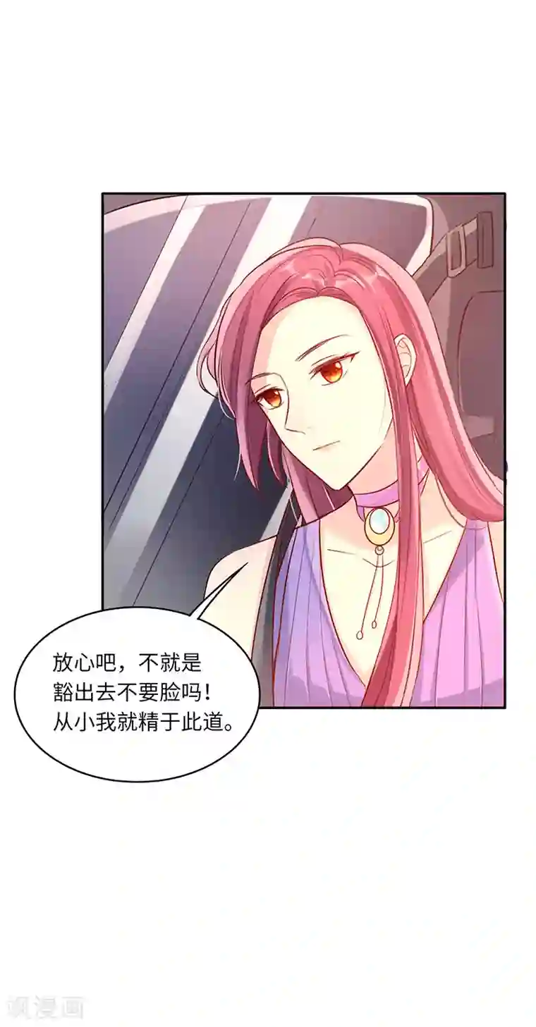 女王不低头第3话 豁出去不要脸