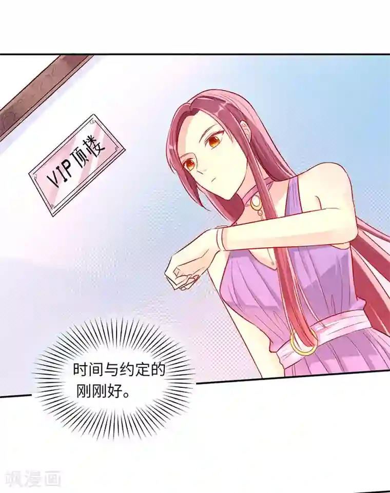 女王不低头第4话 好久不见