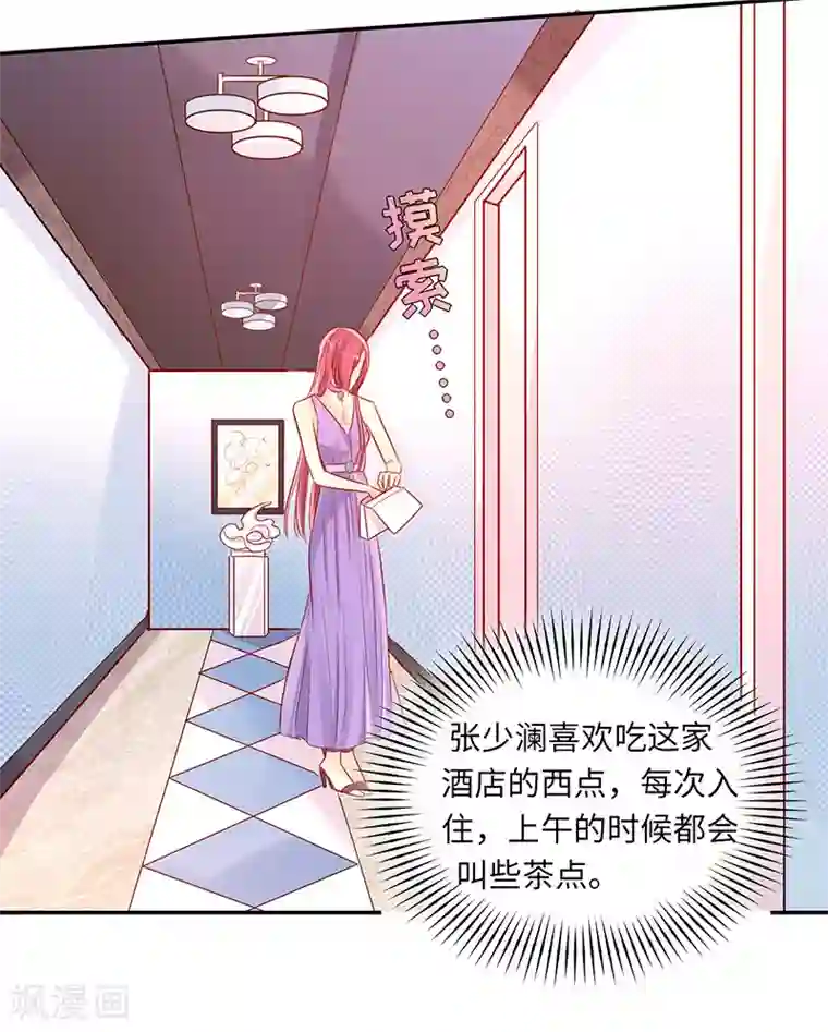 女王不低头第4话 好久不见
