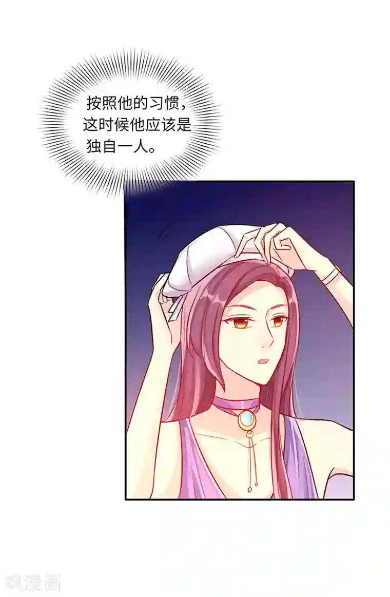 女王不低头第4话 好久不见