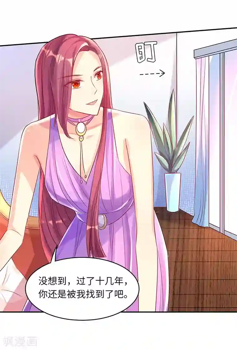 女王不低头第5话 你来报复我了？