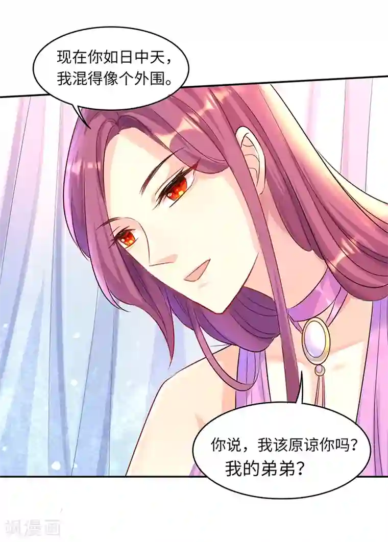 女王不低头第5话 你来报复我了？