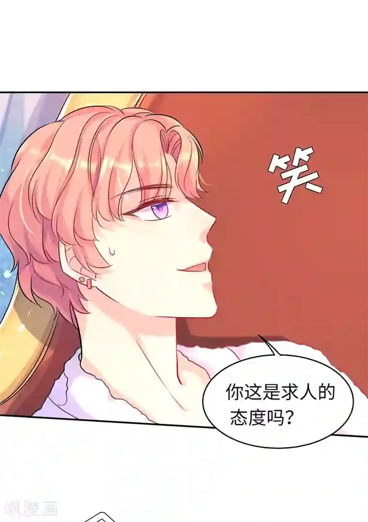 女王不低头第5话 你来报复我了？