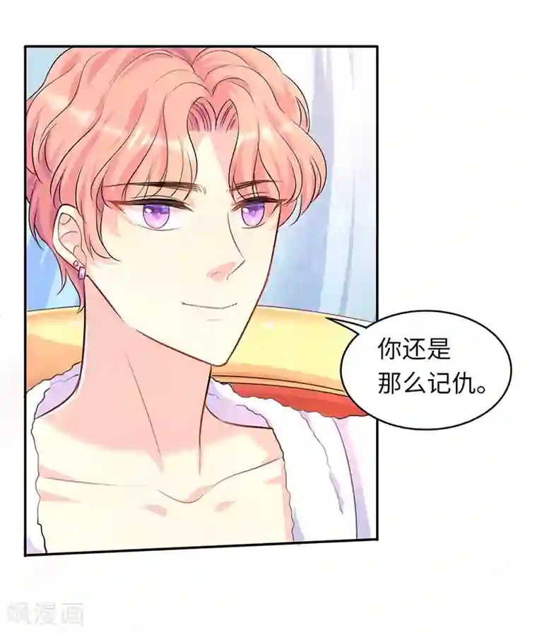 女王不低头第5话 你来报复我了？