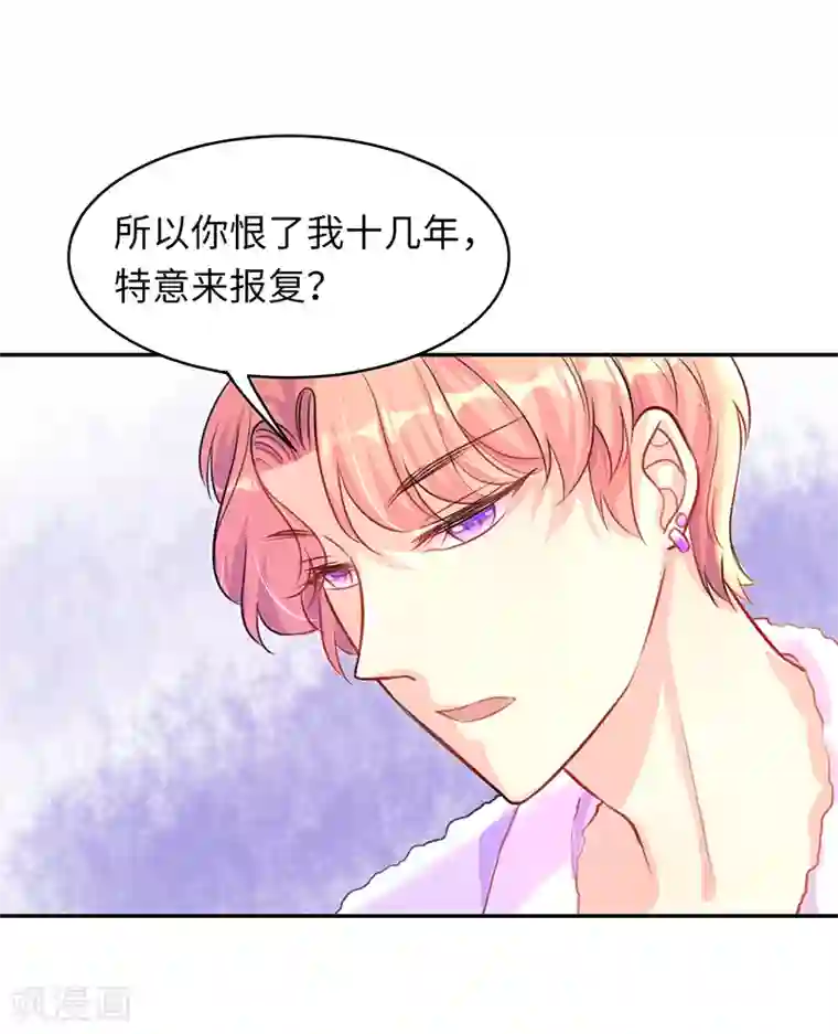 女王不低头第5话 你来报复我了？