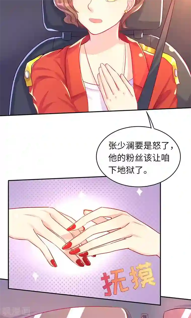 女王不低头第6话 孽缘