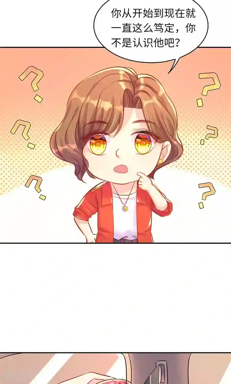 女王不低头第6话 孽缘