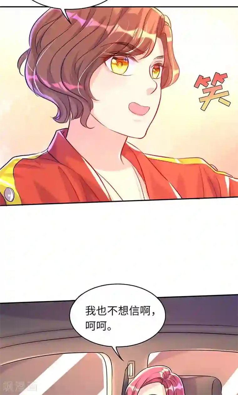 女王不低头第6话 孽缘