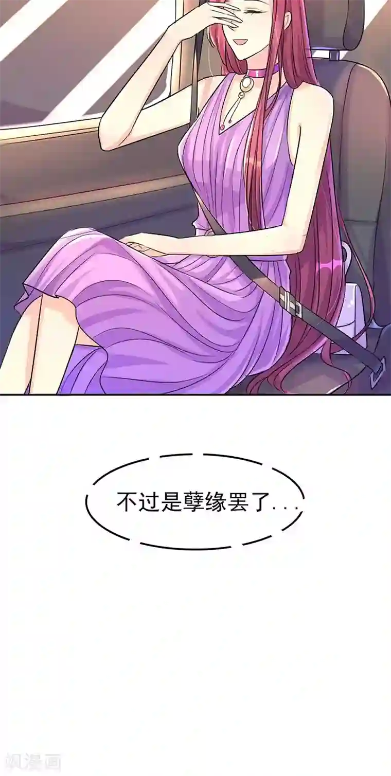 女王不低头第6话 孽缘