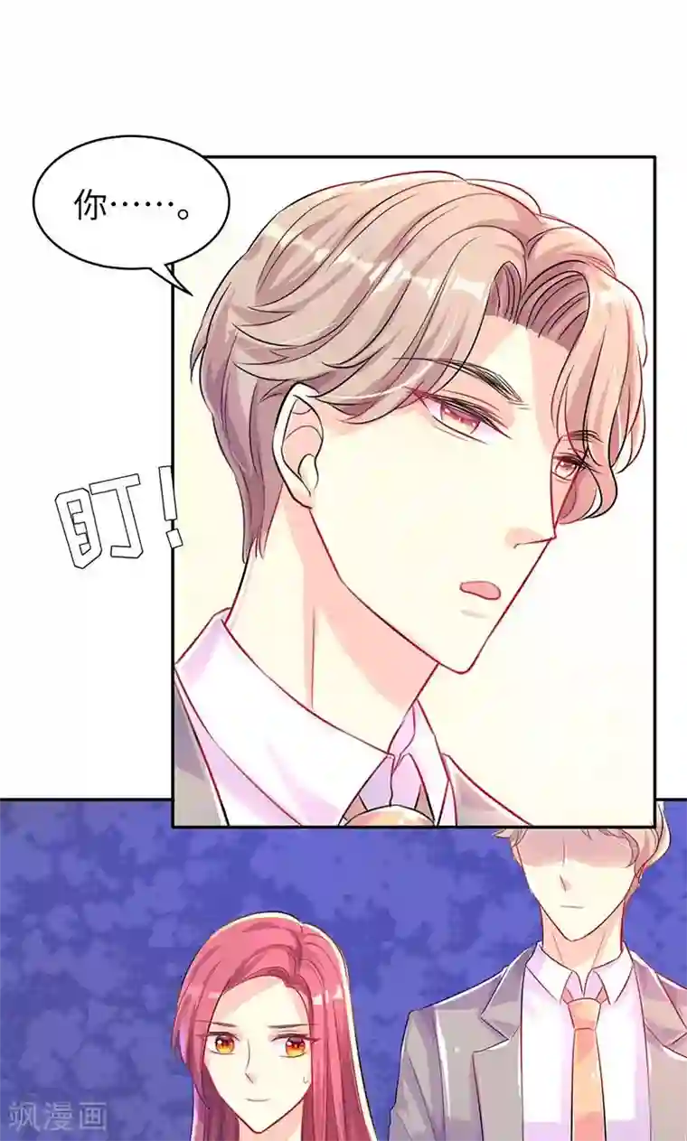 女王不低头第6话 孽缘