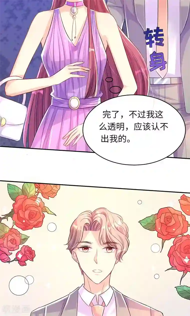 女王不低头第6话 孽缘