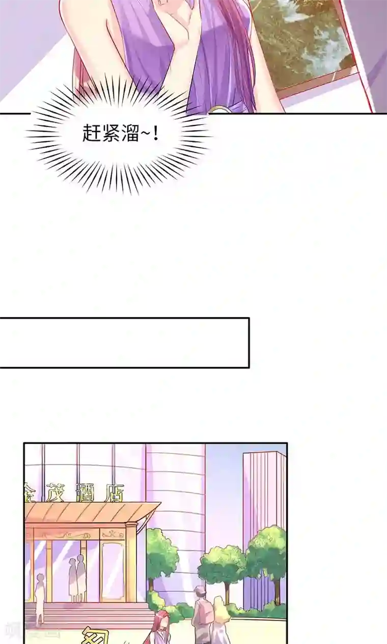 女王不低头第6话 孽缘