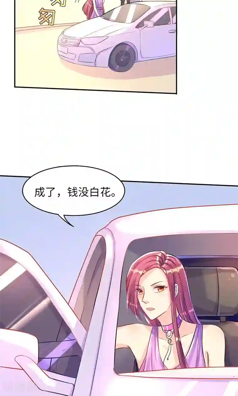 女王不低头第6话 孽缘