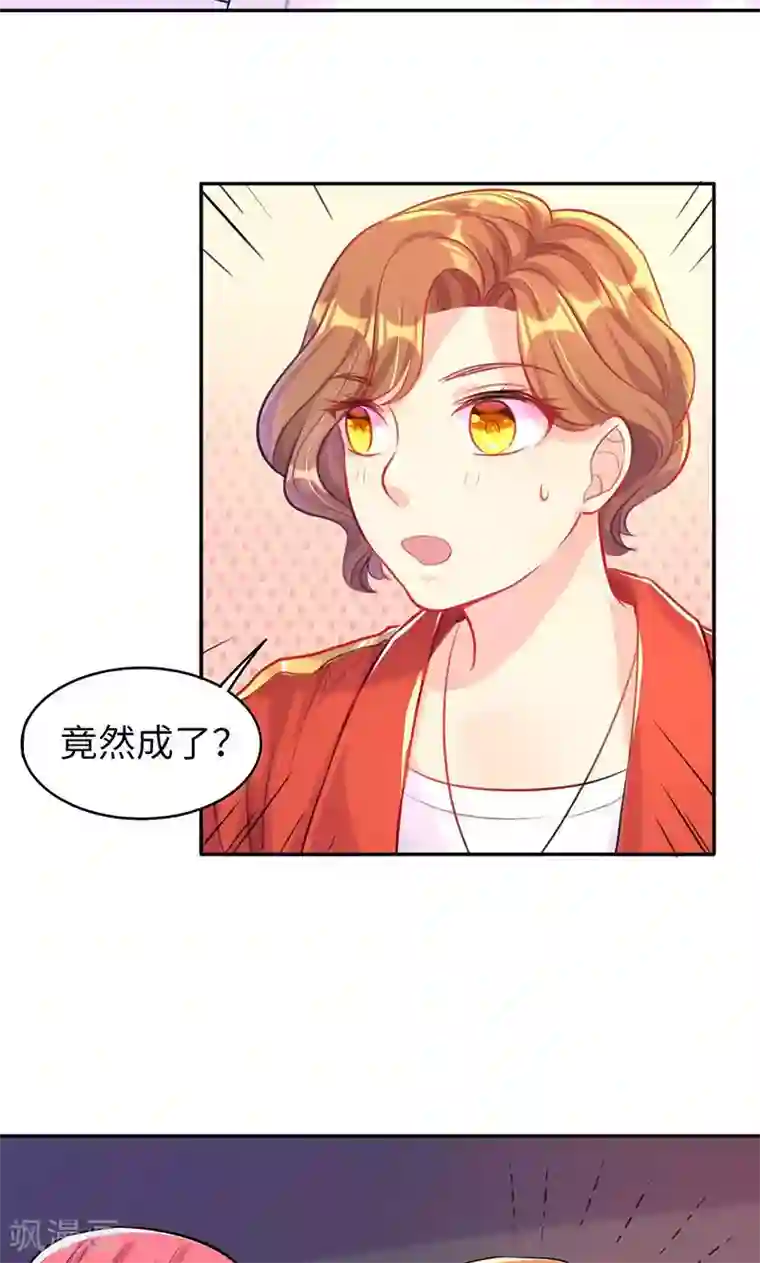 女王不低头第6话 孽缘