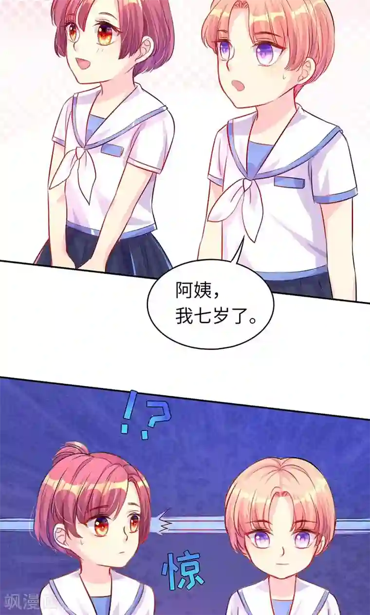 女王不低头第7话 心机boy