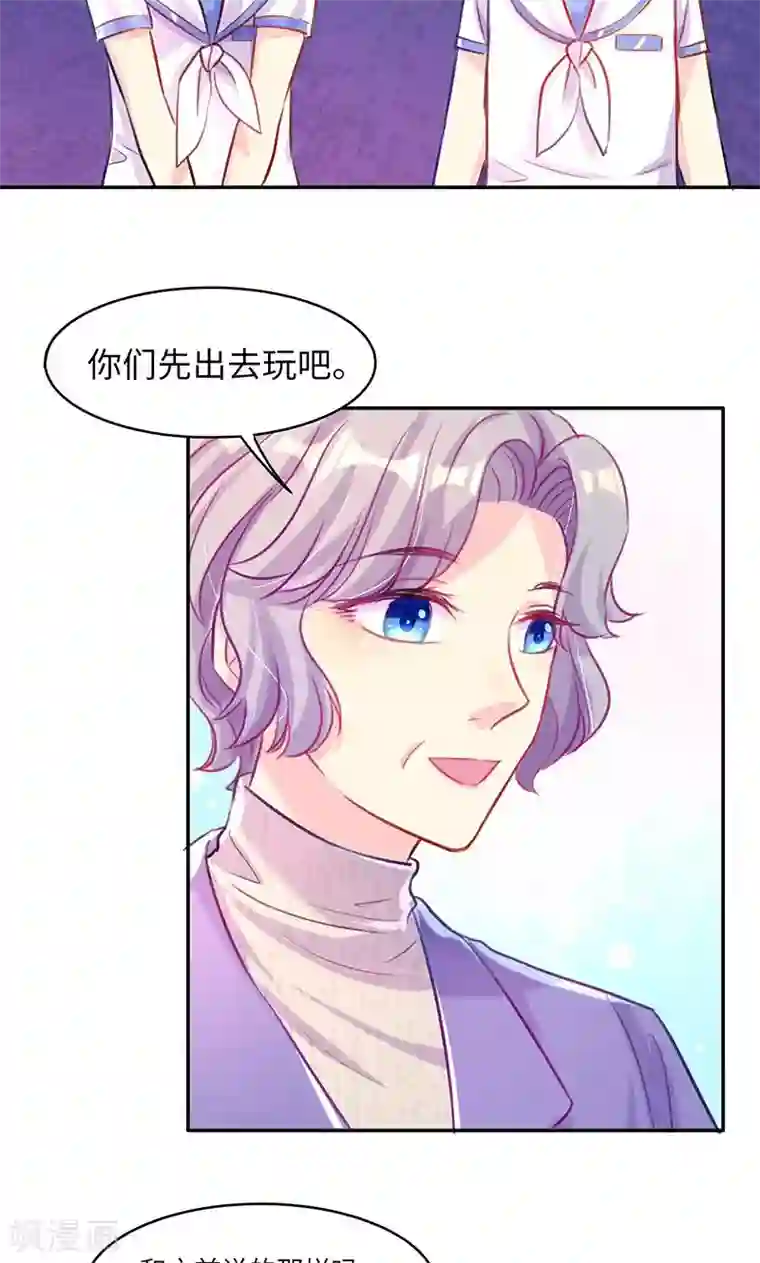 女王不低头第7话 心机boy