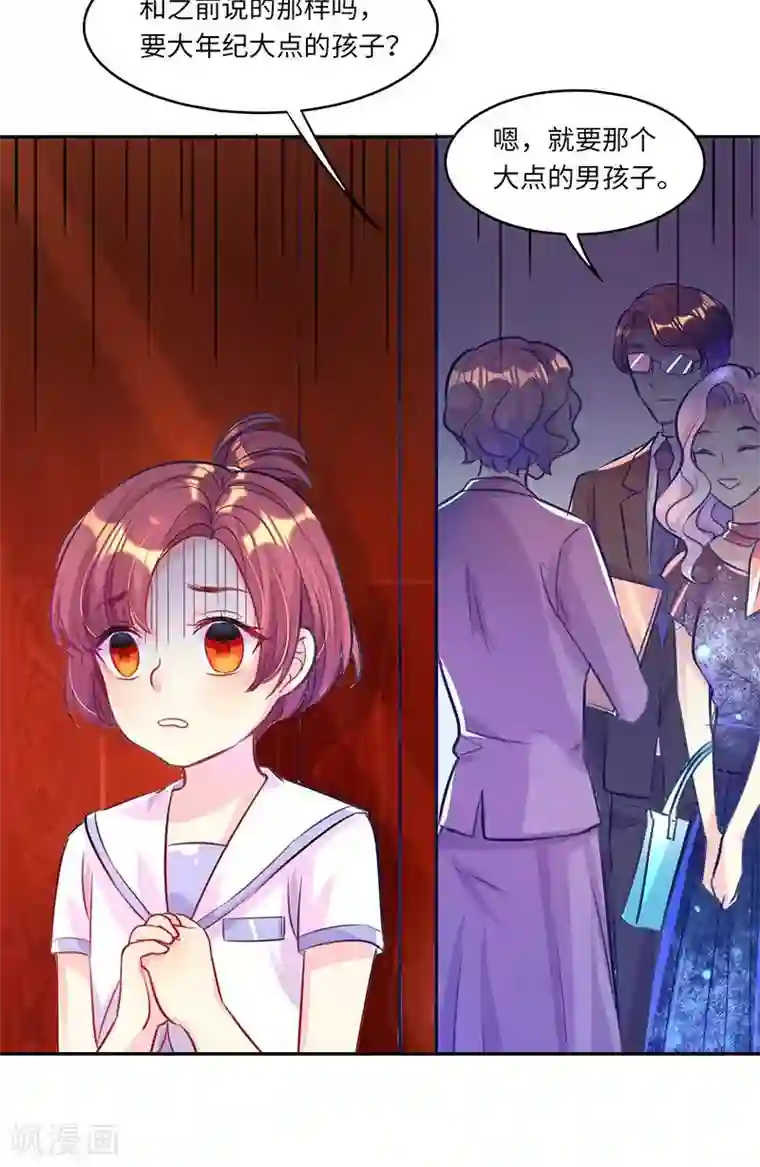 女王不低头第7话 心机boy