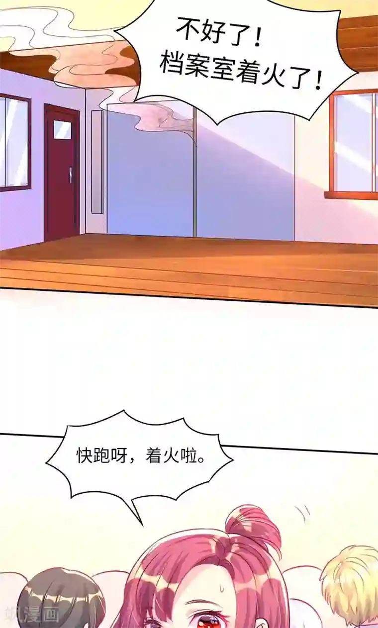 女王不低头第7话 心机boy