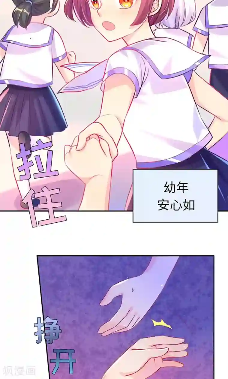 女王不低头第7话 心机boy