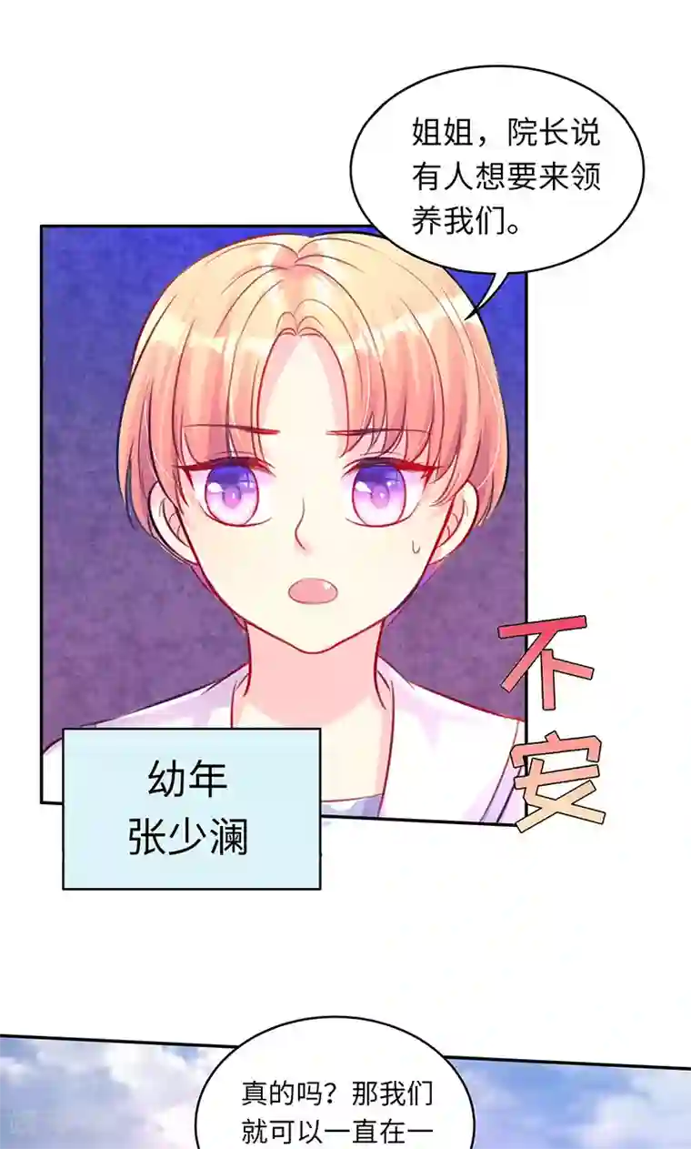 女王不低头第7话 心机boy